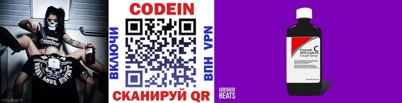 Кодеин напиток Lean (лин)  Орлов 