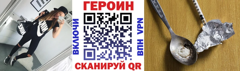 магазин продажи наркотиков  Орлов  блэк спрут   Героин Heroin 