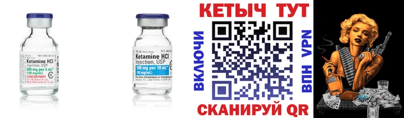 КЕТАМИН ketamine  Орлов 