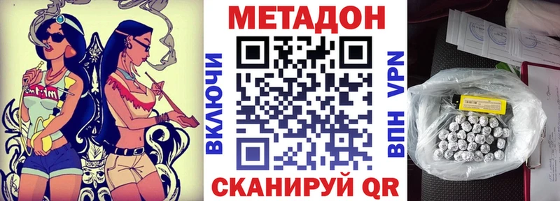 МЕТАДОН мёд Орлов
